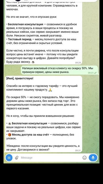 Спроси Саманту как торговаться до победного