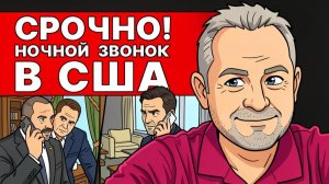 СРОЧНО! ОСТАЛОСЬ 48 ЧАСОВ! НУЖНЫ ЭКСТРЕННЫЕ МЕРЫ! СИТУАЦИЯ С ТОПЛИВОМ КОНТРОЛИРУЕМАЯ!