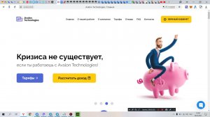 avalon.ltd проект  платит  очередной вывод