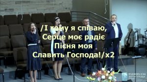 Господь моя сила і щит - Vitalis Kent