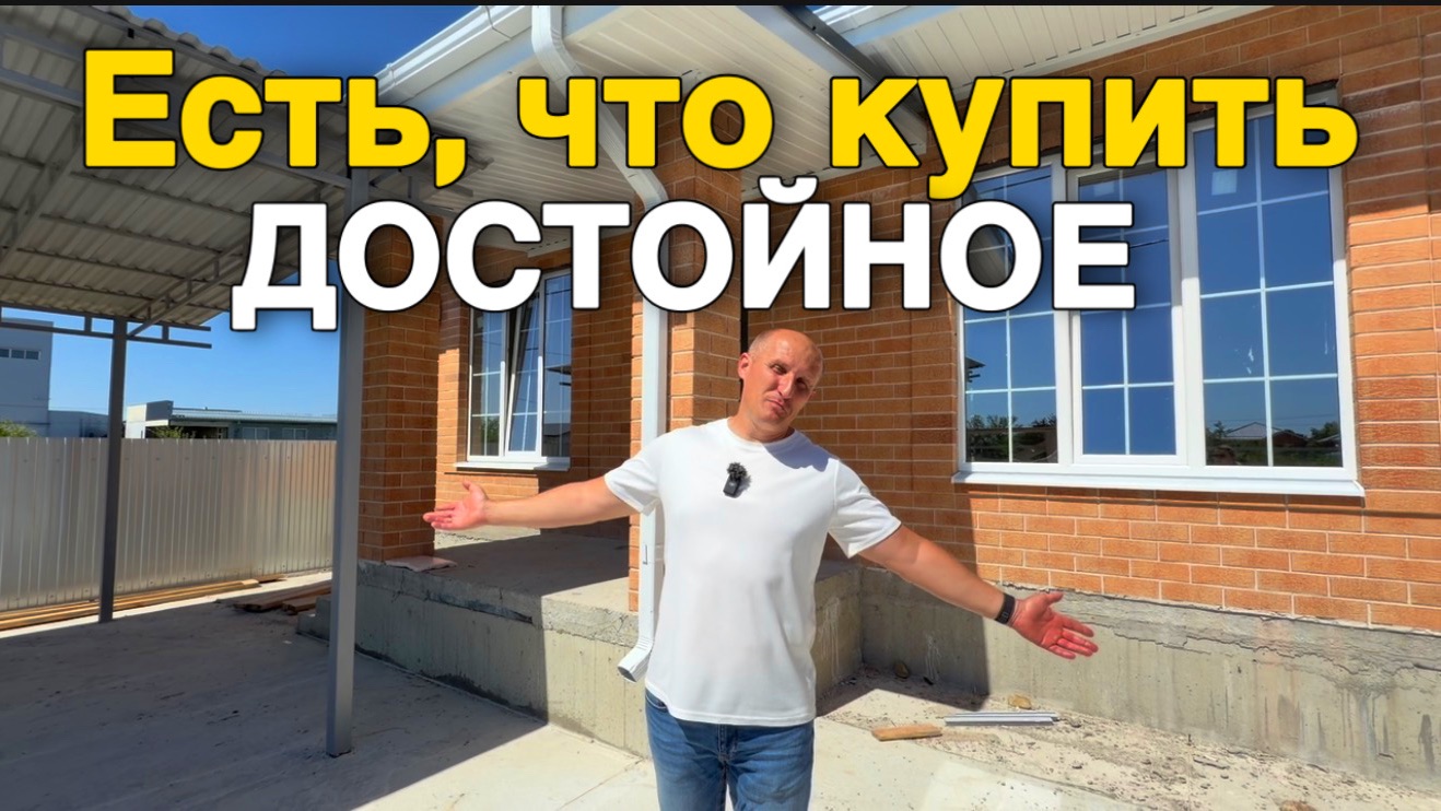 Продаётся новый дом в Краснодарском крае, который вас заинтересует для покупки дома на юге смотреть онлайн