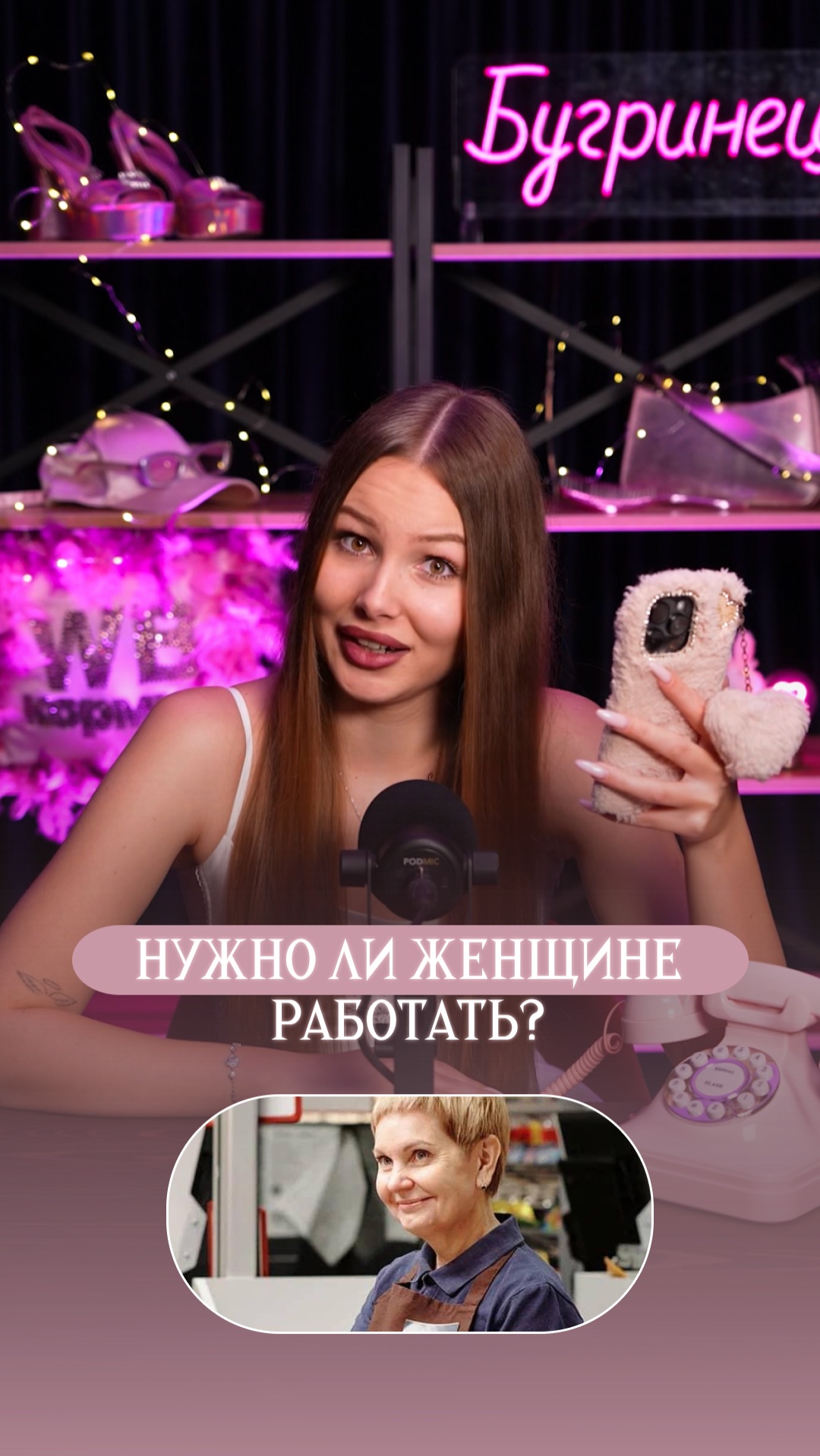 Нужно ли женщине рабо тать? смотреть онлайн