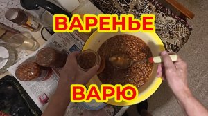 Варенье из Морошки Варил