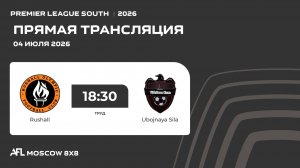 AFL26. Premier League South. Day 9. Rushall - Ubojnaya Sila