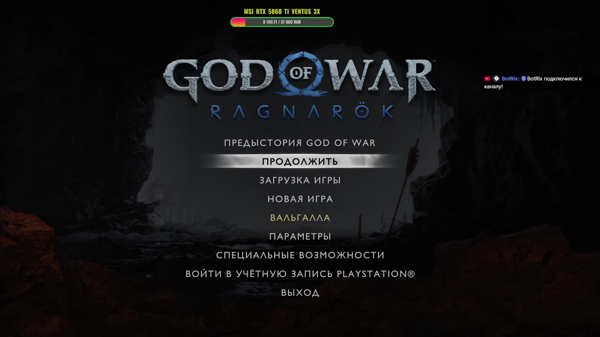 God of War Рагнарёк. Приключения Кратоса и Атрея 🔔Прохождение # 6🔔