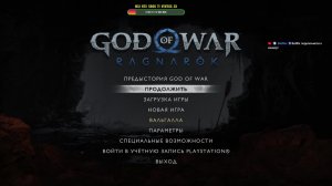 God of War Рагнарёк. Приключения Кратоса и Атрея 🔔Прохождение # 6🔔