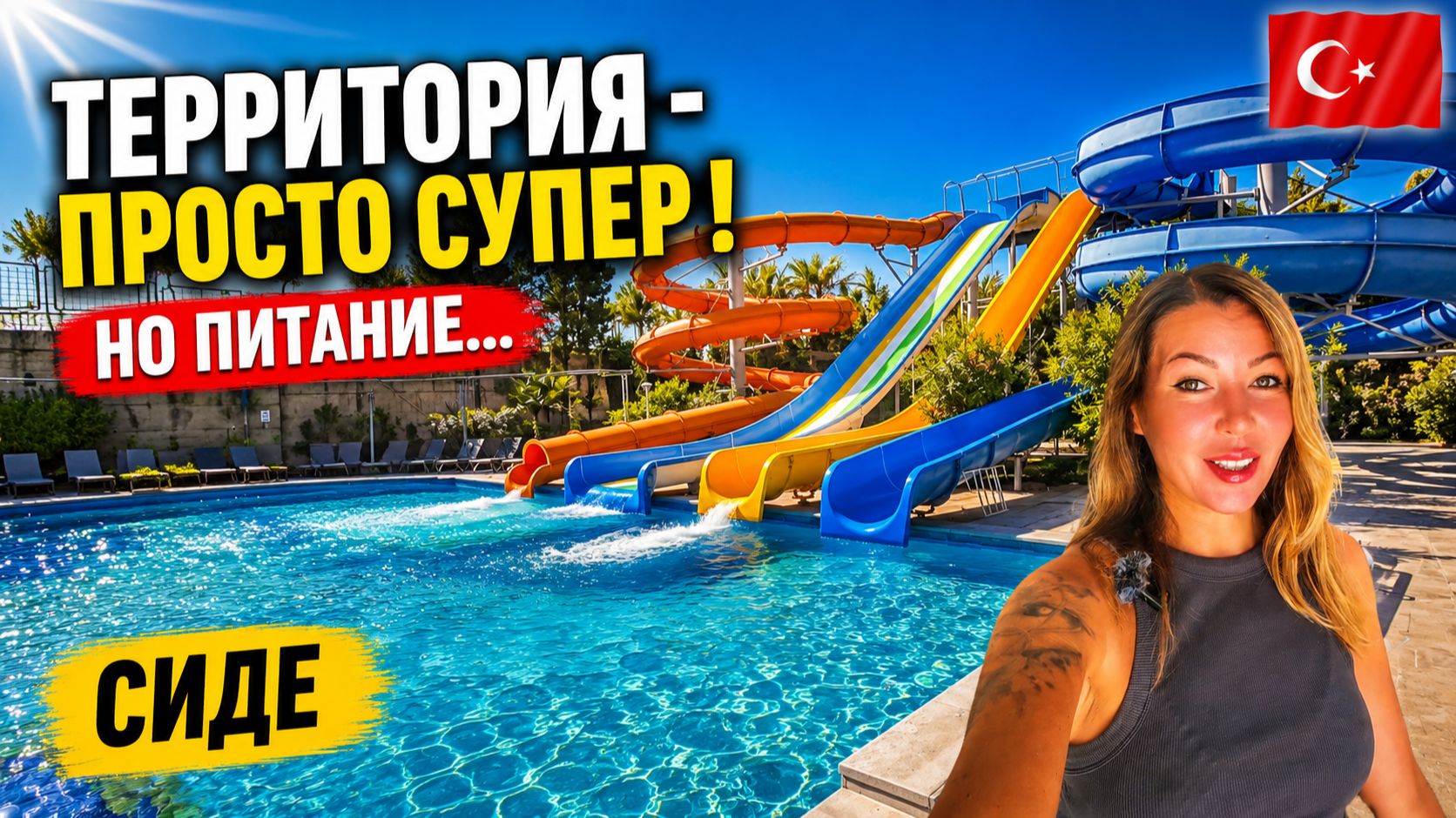 Территория СУПЕР, но питание подвело❓ Vita Silva 5* Турция: территория, пляж и обед. Сиде смотреть онлайн