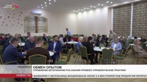 Четвертый сезон проекта «Школа фермера» завершился в Северной Осетии