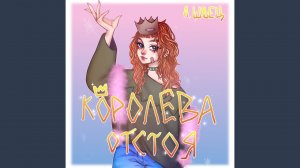молодая красивая дрянь
