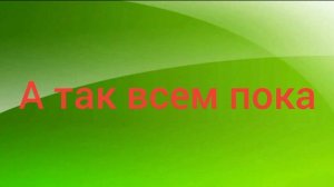 сходка завтра