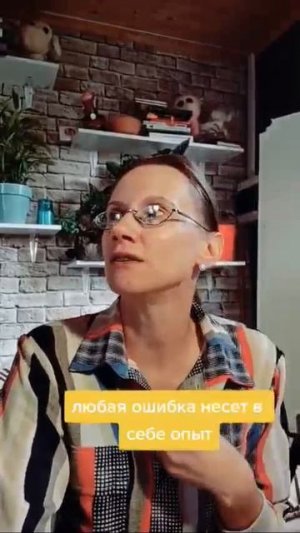 В чем истина?