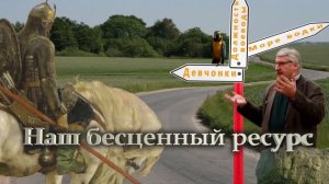 Наше преимущество перед всем миром