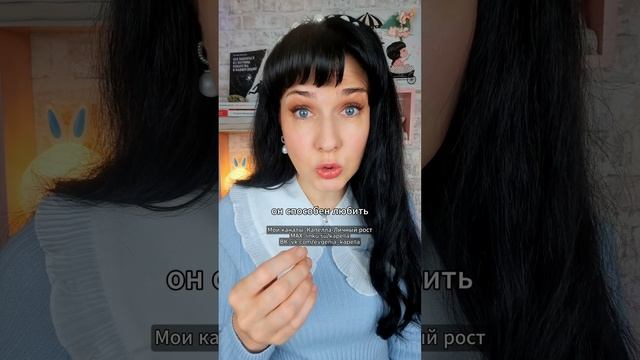 Личный рост