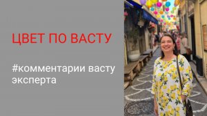 Цвет тонировочной пленки. Разбираем «по косточкам» цвет по Васту. Основные принципы