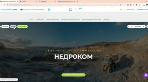 Работа с сайтов в Битрикс24