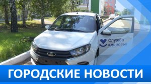Городские новости 3 июля 2026