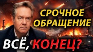 ЗАПРЕЩЕННЫЙ ДОКЛАД ПЛАТОШКИНА! ПОСЛЕДНЕЕ ПРЕДУПРЕЖДЕНИЕ ДЛЯ РОССИИ! РОССИЮ ЖДЕТ НЕИЗБЕЖНОЕ!