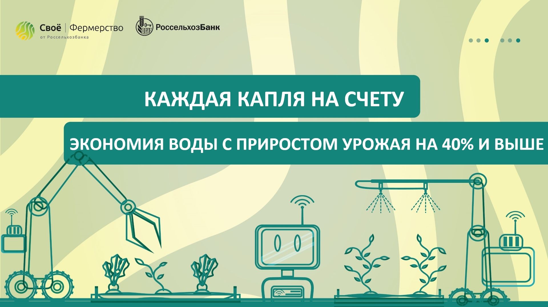 Live-беседы с экспертами АПК