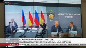 На развитие спортивной инфраструктуры в Северной Осетии выделят больше 400 миллионов рублей