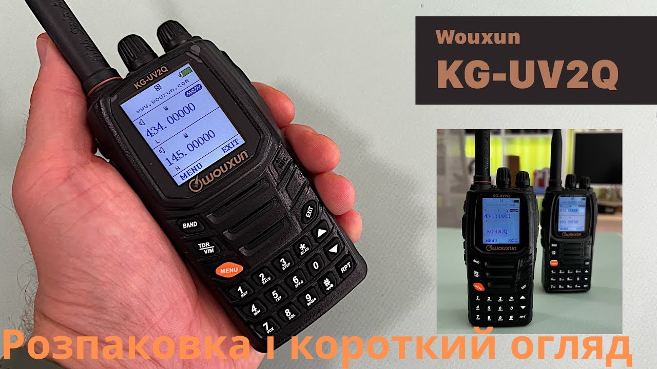 Wouxun KG-UV2Q - Розпаковка.Wouxun KG-UV2Q - Unboxing.