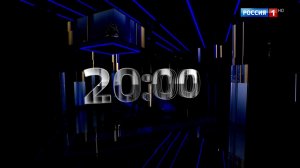 Часы с 40-й секунды и начало«Вестей в 20:00»(Россия,01.11.2025)