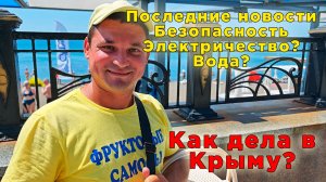 Стоит ли ехать в Крым в 2026? Вода, бензин, пляжи — полный расклад