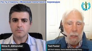 Нима Альхоршид - Профессор Тед Постол: Всё кончено. Израилю грозит полный крах по мере эскалации вой