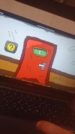 игра