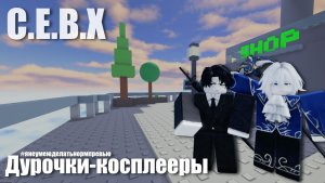 Почему они решили косплеить каких-то нн в симуляторе Саратова.. ll Something evil will happen