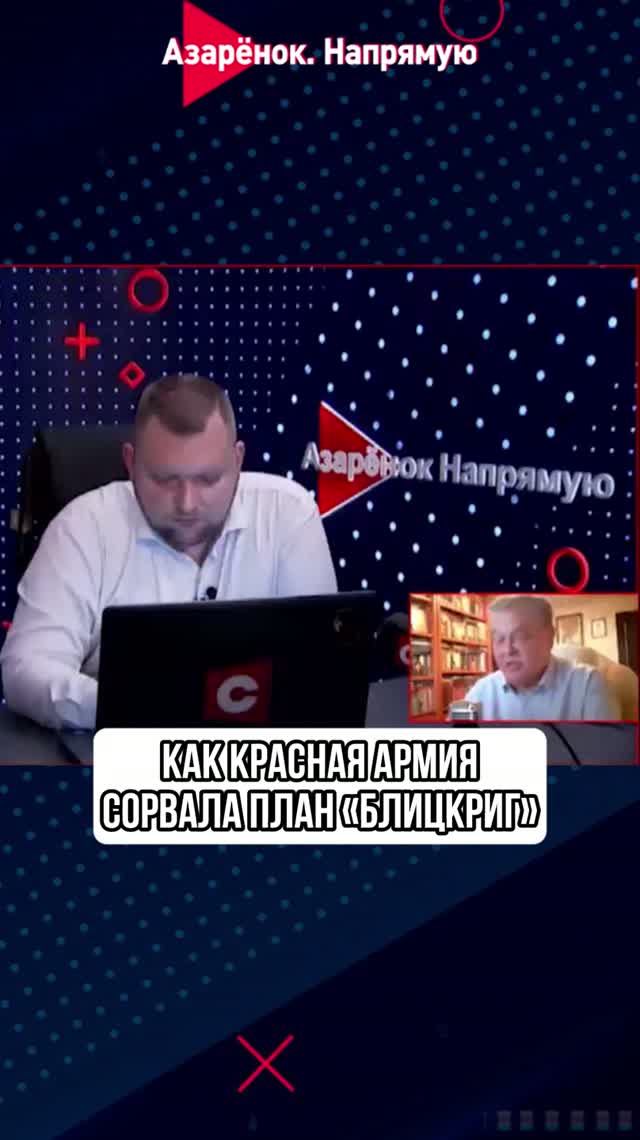 Как Красная Армия сорвала план «Блицкриг» смотреть онлайн
