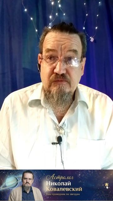 Астрология как навигатор, но кто за рулем? О вторичности эзотерики. смотреть онлайн