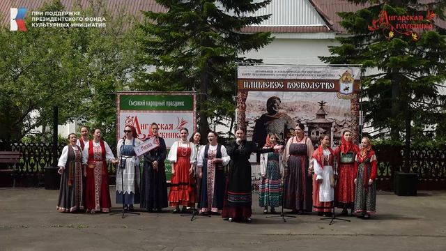 ЮБИЛЕЙНЫЙ СЬЕЗЖИЙ ПРАЗДНИК "АНГАРСКАЯ ГЛУБИНКА" ДЕНЬ ПЕРВЫЙ ОТКРЫТИЕ 20.06.2026 смотреть онлайн