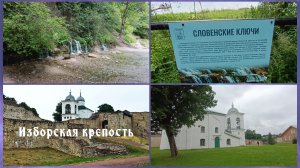 Словенские ключи 🇷🇺 Приезжайте,вы не пожалеете 💯