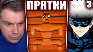 ГЛЕБ ИГРАЕТ в ПРЯТКИ с КРАСКАМИ MECCHA CHAMELEON #3 (Скай, Витя, Юра, Танк, Данилыч) | Sasavot