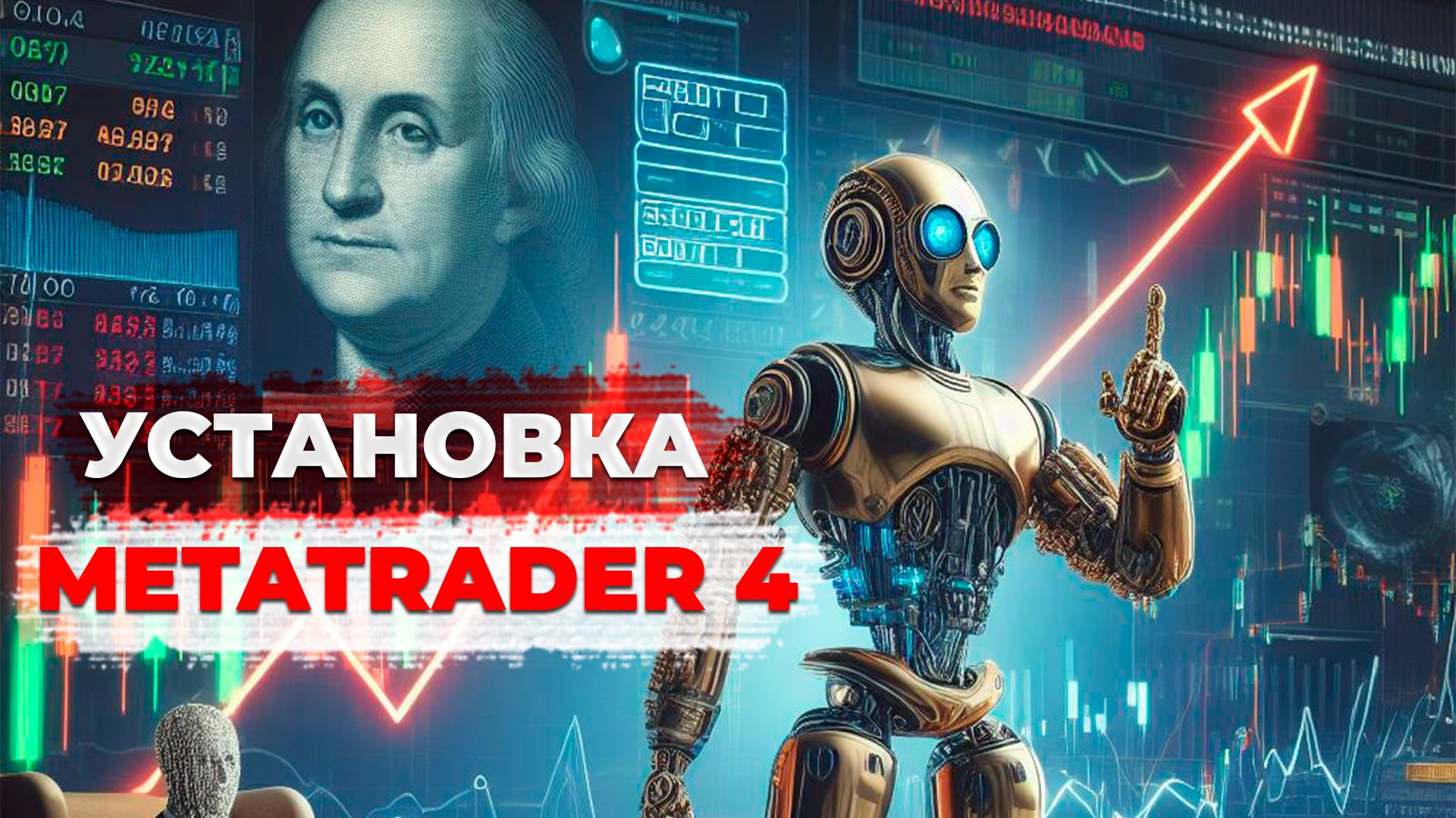 Как установить MetaTrader 4 и 5 в отдельную папку (режим Portable)