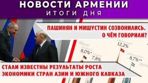 Новости Армении и Диаспоры/1 июля 2026 /Հայերեն  տիտրեր