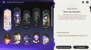Genshin Impact 6.7 Уроки ведьм: Роль наставника?.. #Предмет опровержения #Неопровержимый тезис