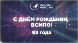 ВСМПО-АВИСМА МЕДИА: ВЫПУСК ОТ 2.07.2026