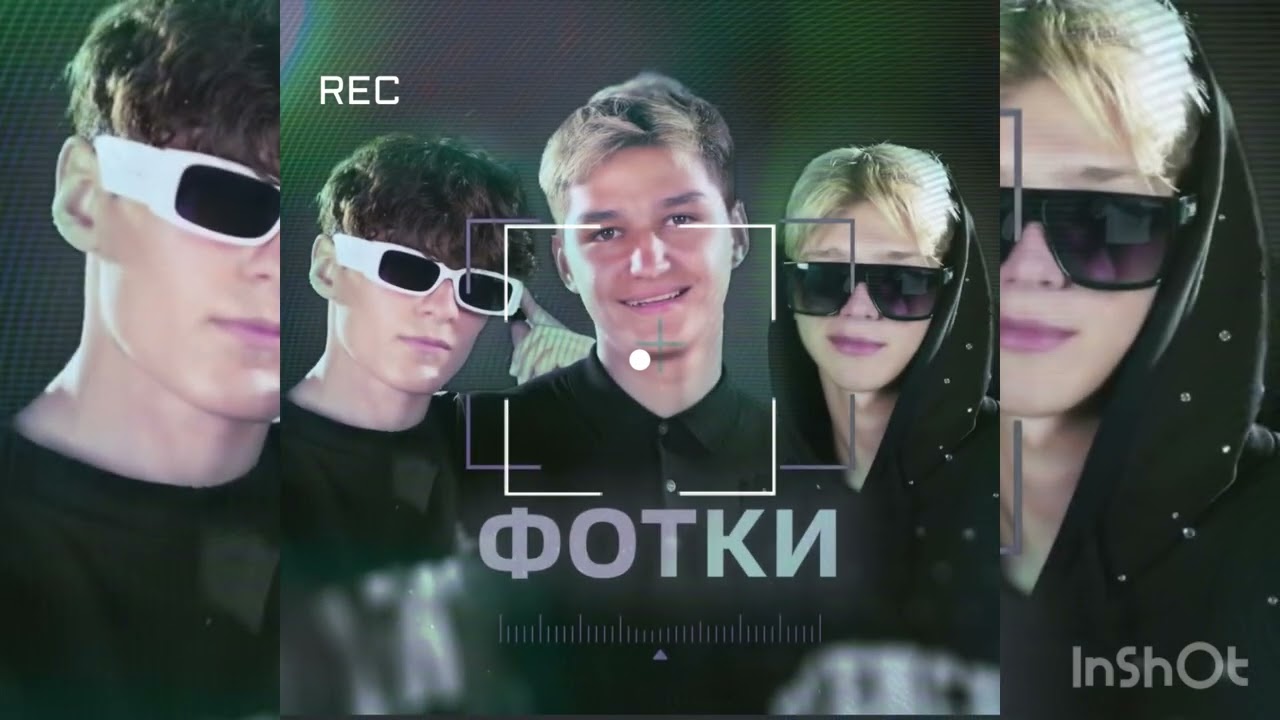 Мусим Ашуров & Никита Шульгин & Артём Туленов — ФОТКИ