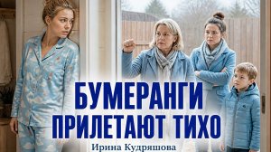 – Куда тебе одной такие хоромы?! Мы тоже хотим хорошо пожить, не чужие люди! – Явилась наглая родня