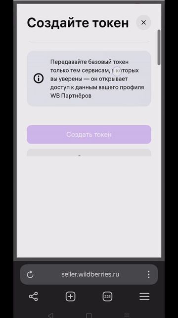 2026 rr 7 Создание токена ВБ API для управления заданиями и печати стикеров https://rr56.ru