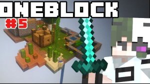 Oneblock #5 Minecraft один блок