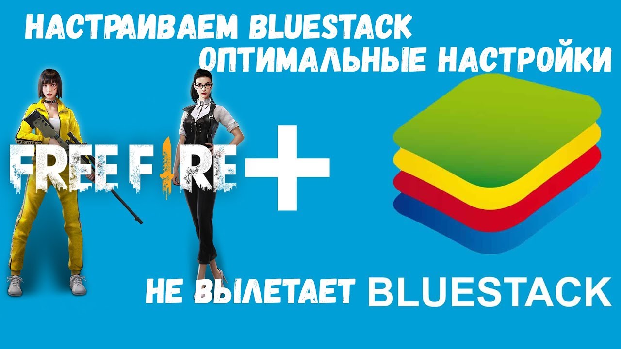 FREE FIRE НА BLUESTACK | BY ZABKA смотреть онлайн