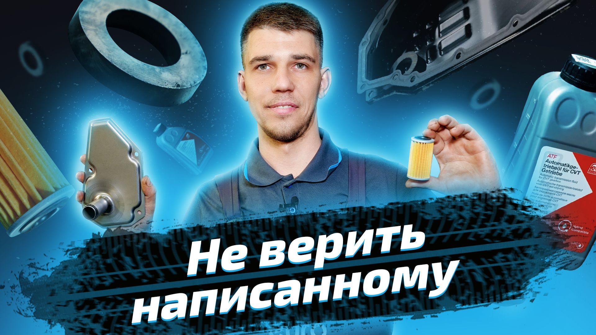 Дежурный по гаражу