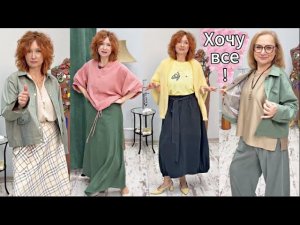 Стильные образы этого лета🔥Платья🔥Брюки🔥Свитшоты🔥Футболки🔥ВСЕ РАЗМЕРЫ Хочу всё🙌 От Фаины Тверитиной