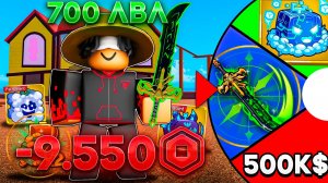 КАЖДЫЕ 50 УРОВНЕЙ ПОКУПАЛ РАНДОМНЫЙ ГЕЙМПАСС В BLOX FRUITS ВСЕ ЗАНОВО!