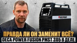 Честный Обзор Сварочного Аппарата с Плазморезом DECAPOWER FUSION PMCT-205. Стоит Ли Покупать?