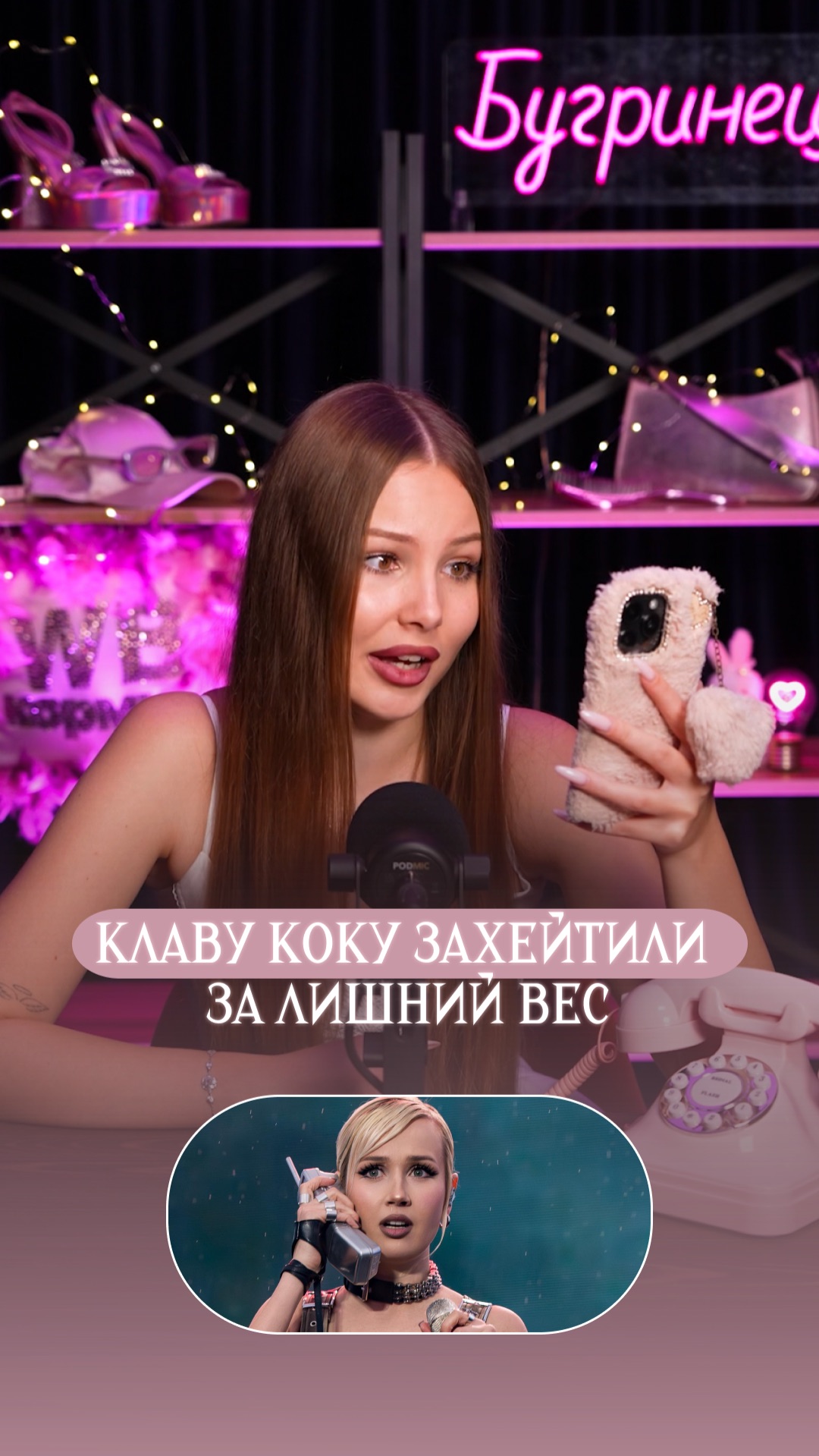 Клаву Коку захейтили за лишний вес смотреть онлайн
