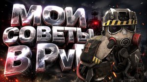 ПОДНИМИ СКИЛЛ В PvP ЗА 7 МИНУТ | STALZONE