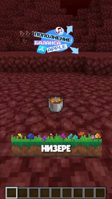 Майнкрафт